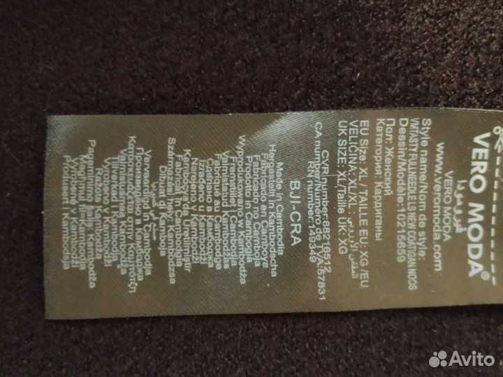 Кардиган женский