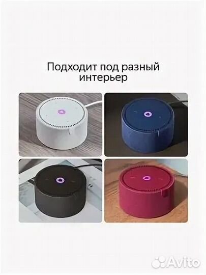 Яндекс станция мини без часов