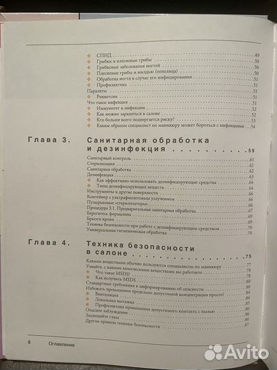 Маникюр и педикюр в салоне красоты