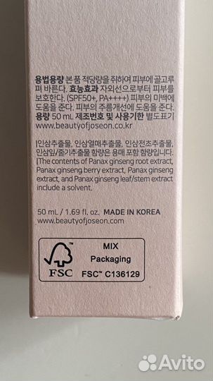 Beauty of Joseon. Солнцезащитная сыворотка