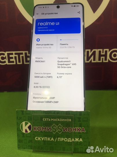 realme 10 pro, 8/256 ГБ