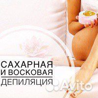 Шугаринг: руки выше локтя