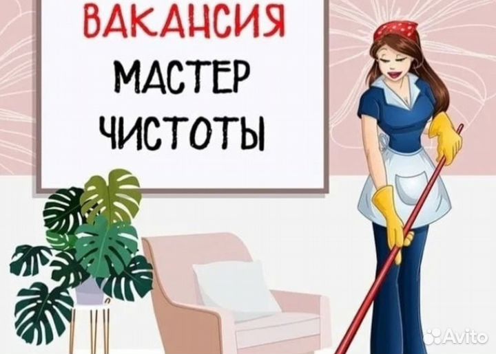 Уборщик мойщик посуды Геленджик