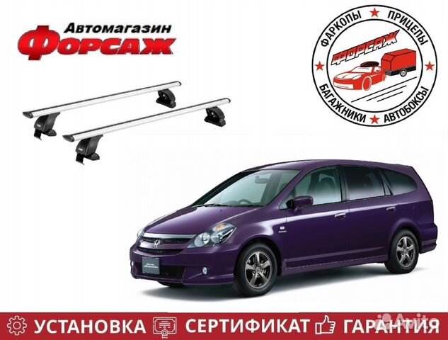 Багажник на Honda Stream I (Хонда Стрим 1 )