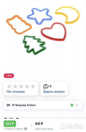 Силикон. формы/ бронь Пакеты ветчины/ Нож