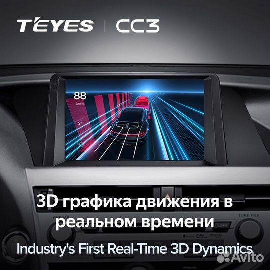 Магнитола Teyes CC3 6/128 Lexus RX 2008-2015