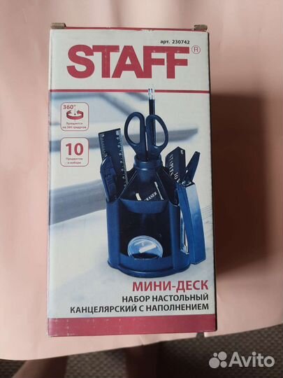 Канцелярский настольный набор, staff,новый