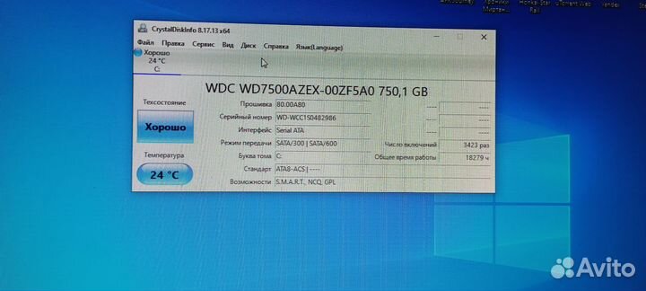 Жесткий диск 750гб