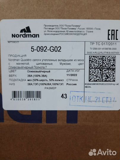 Сапоги мужские зимние для рыбалки и охоты