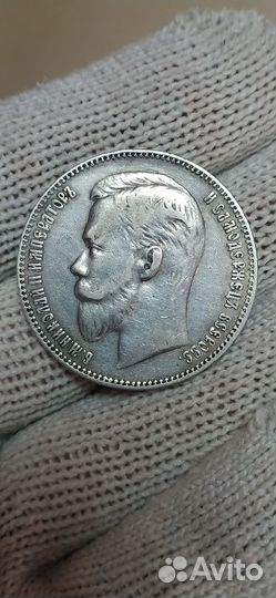 Серебряный рубль 1901 года