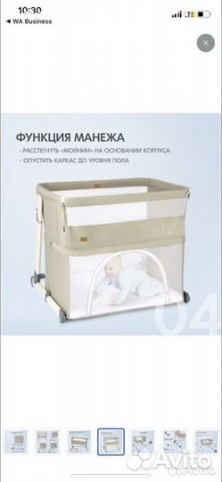 Приставная кроватка Колыбель Nuovita Accanto Calma