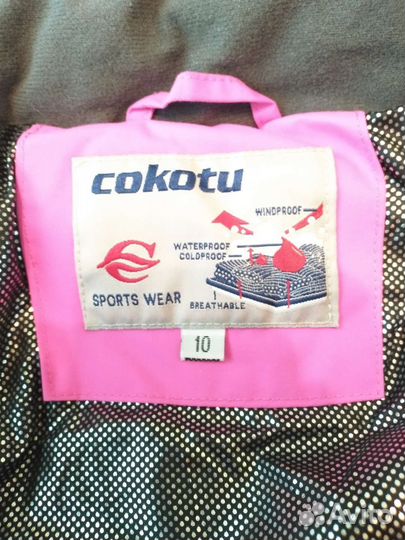 Костюм горнолыжный для девочки