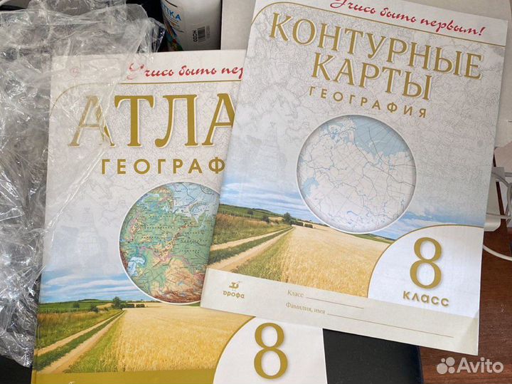 Атлас по географии 5, 8, 9 класс