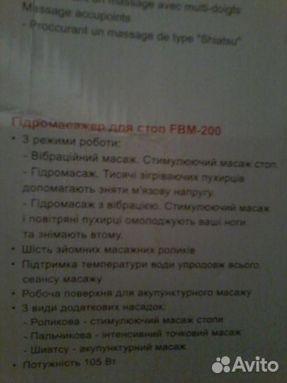 Ванночка для ног