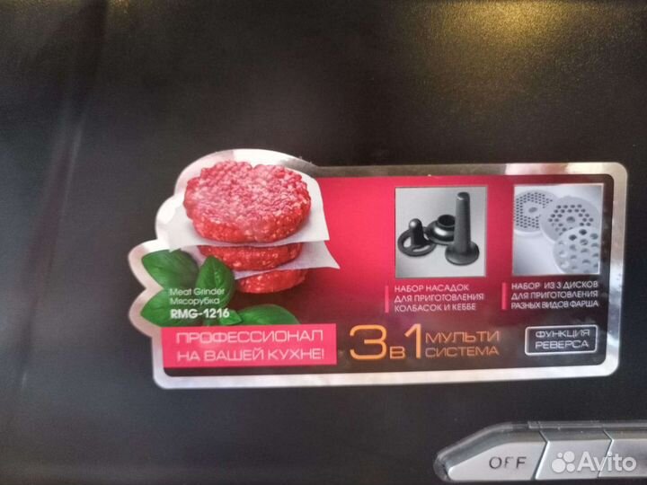 Мясорубка электрическая бу