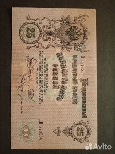 25 рублей 1961 яа