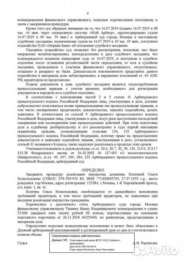 Банкротство физических лиц, списание долгов