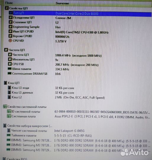 Материнская плата 775 с жёстким диском 160Гб