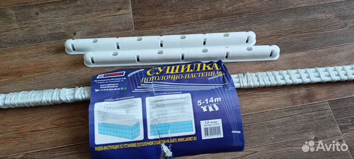 Сушилка для белья настенно потолочная