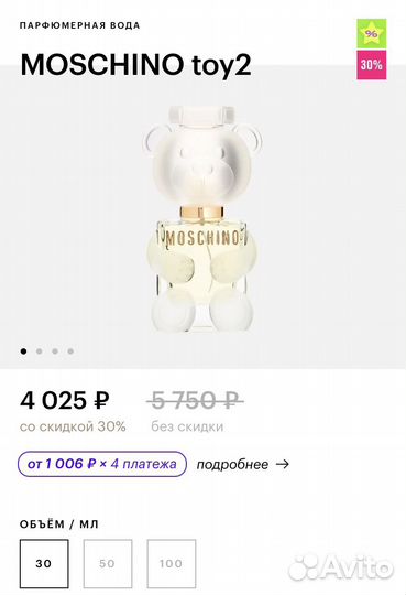 Парфюмерная вода moschino toy2