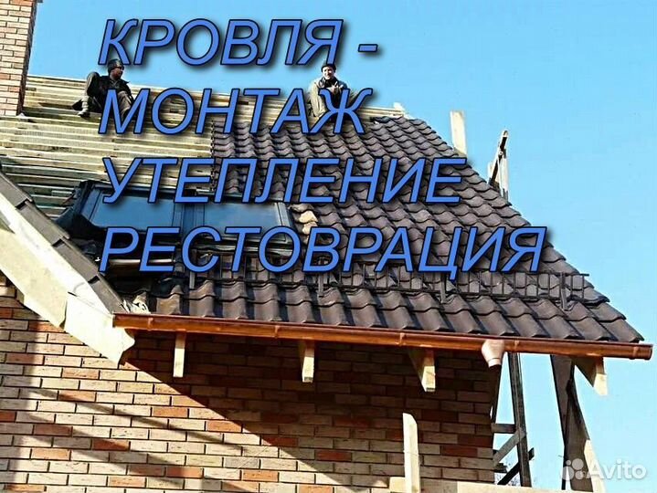 Строительная бригада по всем видам работ. PRO