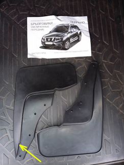 Брызговики передние увеличенные Nissan Terrano