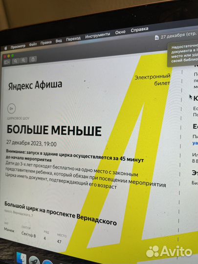 Билеты в цирк на Вернадского 