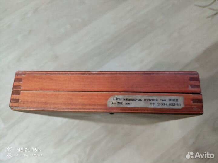 Штангенциркуль