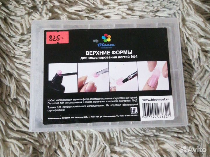 Верхние формы для наращивания ногтей