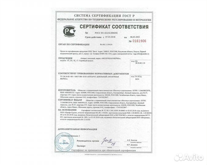 Доильный аппарат Молочная ферма 1П Одна рукоятка