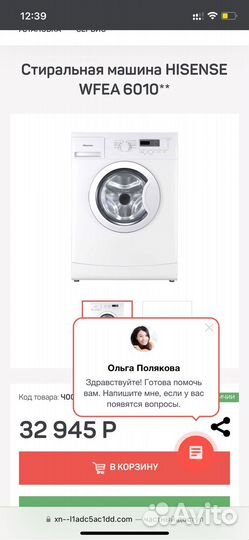 Стиральная машина hisense