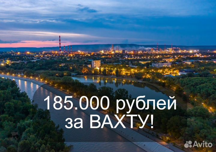Повар вахтой