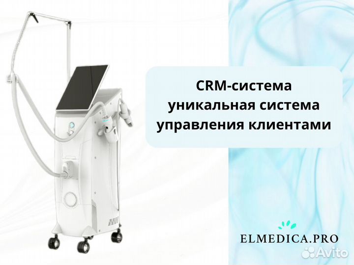 Диодный лазер для эпиляции ElMedica Max’Pro 2000