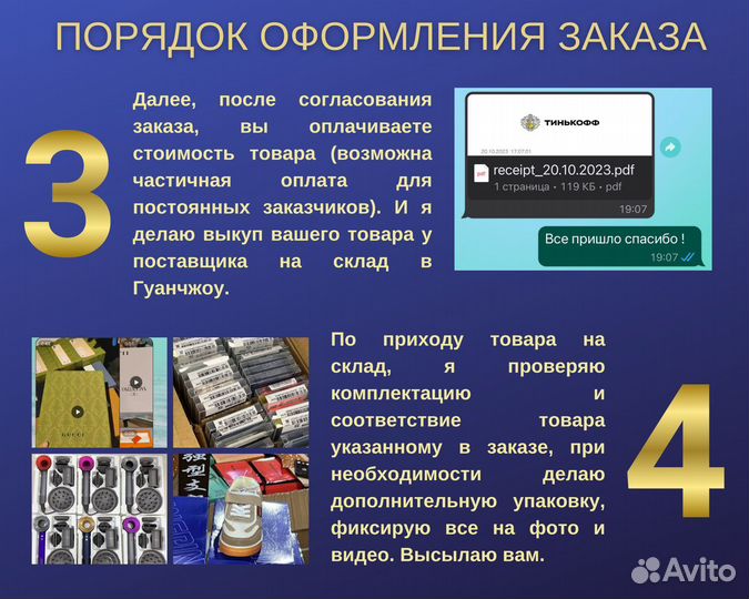 Посредник в Китае. Товары из Китая