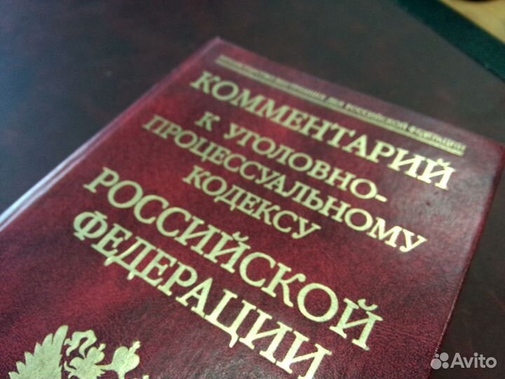 Юридическая помощь, адвокат