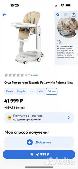 Детский стульчик для кормления peg perego tatamia