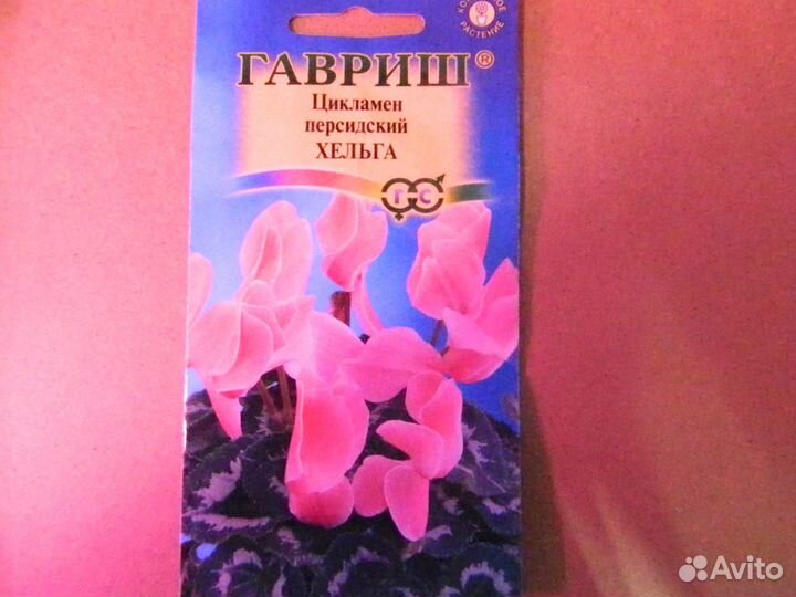 Семена цикламена, аспарагуса и хвойных