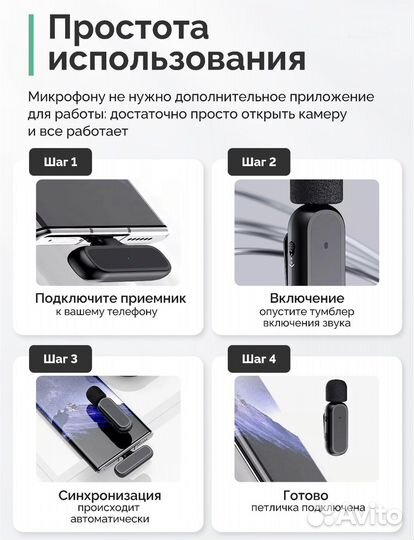 Петличный микрофон