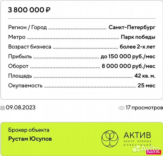 Продается Прибыльный пвз Вайлдбериз