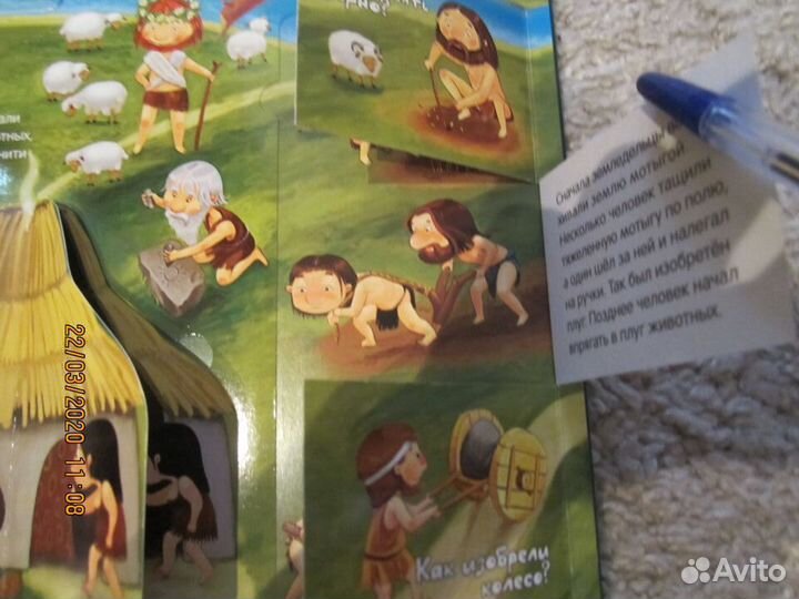 Энциклопедия