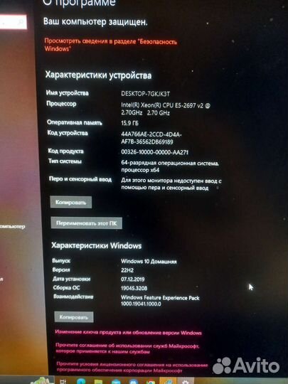 Игровой компьютер