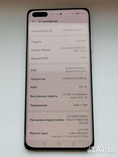 HUAWEI P40 Pro Plus, 8/512 ГБ