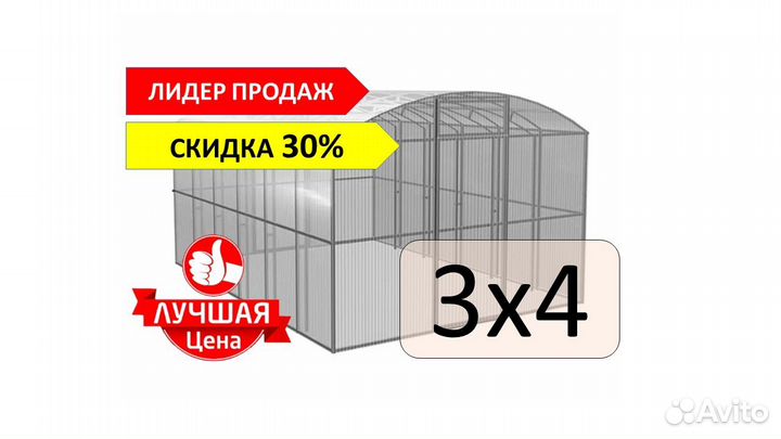 Теплица «Крепость» прямостенная 3х4