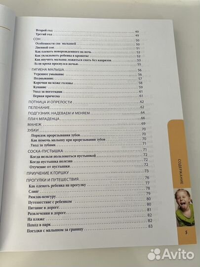 Книга Подарок молодой маме ред. Шабалова