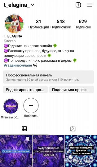 Гадание на картах