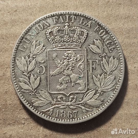5 франков Бельгия 1867. Леопольд 2. Серебро