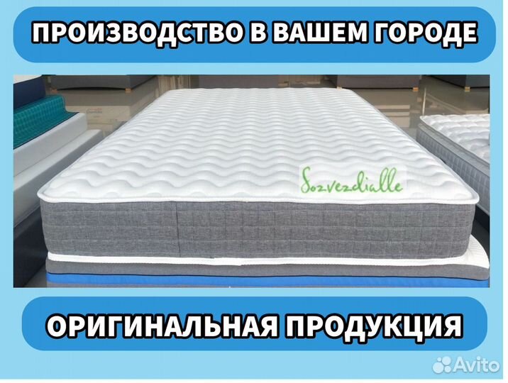 Матрас