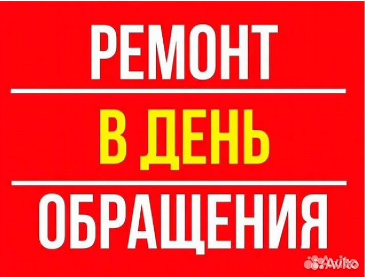 Ремонт холодильников