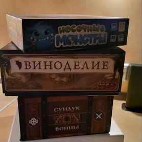 Настольные игры