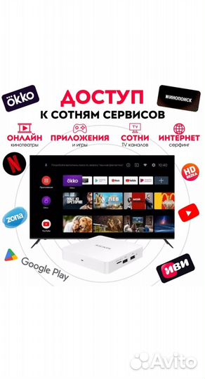 Android tv приставка